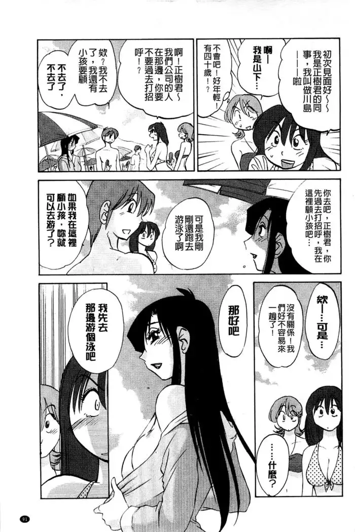 Tatoeba Haha ga Extra Black