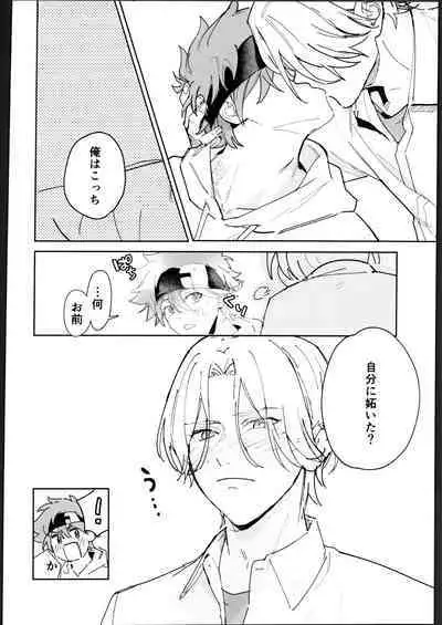 Rekikun ni wa chin-ken ga nai