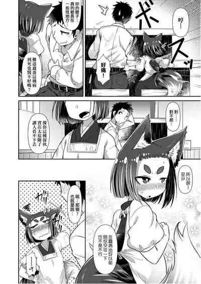 Youkai Koryouriya ni Youkoso - Welcome to apparition small restaurant | 歡迎光臨妖怪小料理屋