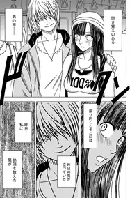 [Crimson (Carmine)] Virgin Train Soushuuhen ~First Volume~