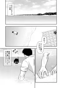 (C92) [Kasshoku Waisei (YANAGI)] Umibe no Tabi ni Kitai Suru.
