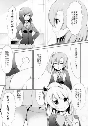 Mogyutto 