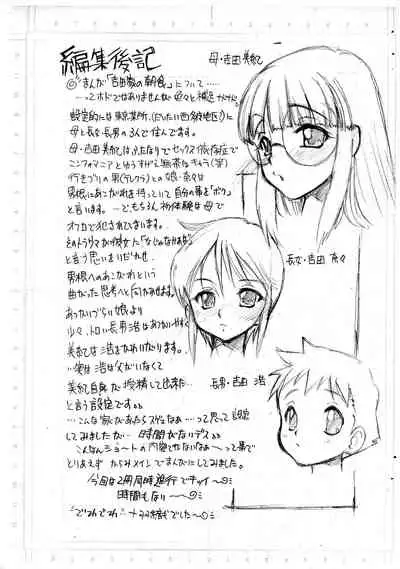 [Escargot Club (Juubaori Mashumaro)] Futanari ni S