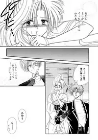 [Mizuki Raimu] MADE in HEAVEN