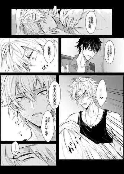 Azure Beast. One Day.