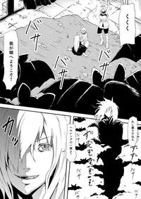 [Mikezoutei] Kyuuketsuki ni Kanzen Haiboku Shita Vanpire Hunter Oyako ga Musuko no Mae de Okasare Kyuuketsuki-ka Shite Shimau Haha no Hanashi
