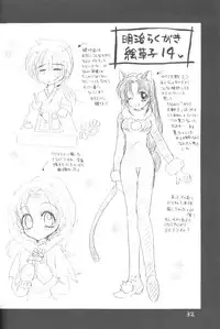 [Wayaya] Seiryou (Various)