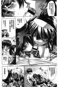 [Rakko] Kanojo wa Manatsu no Santa Claus [Chinese]