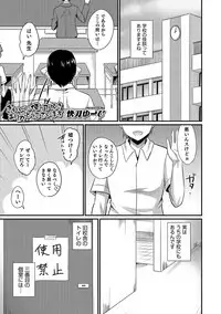 [Anthology] Otokonoko Heaven's Door 7 [Digital]