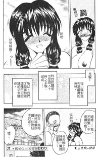 [Aura Seiji] Gakuen Maria [Chinese]