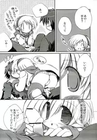 (C73) [NOI-GREN (Sakaki)] Intermission 2 -Doujinshi no Yousei-san Ver. 2-