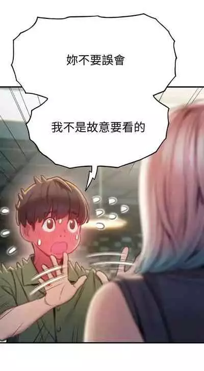 [朴亨俊] 戀愛大富翁 1-18 官方中文（休刊）