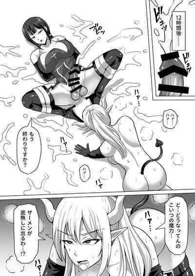 Futanari Shasei Kanri! 4