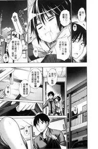 [Miyano Kintarou] Ijimekko to Boku [Chinese]