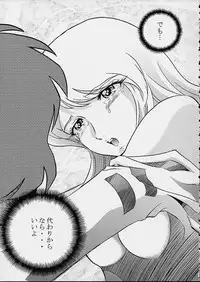 [Circle AV] AV Mooriyuki Musume. Aratanaru Tabidachi (Uchuu Senkan Yamato / Space Battleship Yamato)