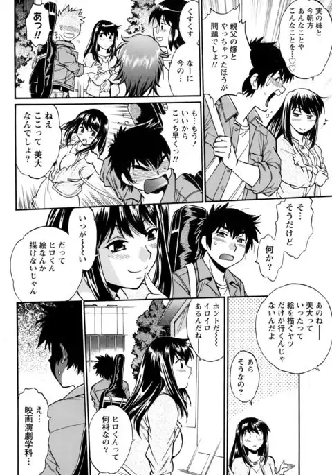 Kaseifu wa Mama Ch.1-6