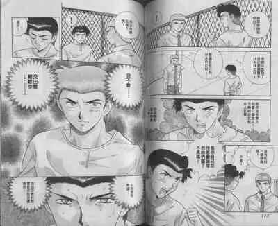 [Katsu Aki] Harem Kakumei 1 | 閨房革命1 [Chinese]