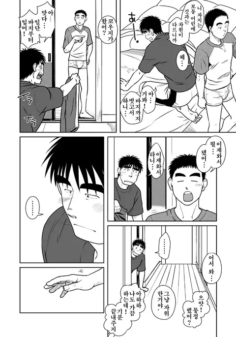 Oyakoi | 오야코이