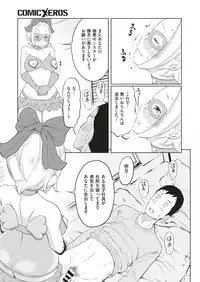 COMIC X-EROS #75