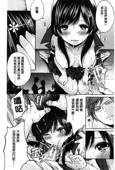 Syoujo Meguri | 少女輪迴