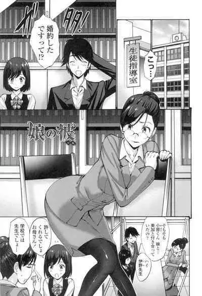 Nettori Yomehaha Uzukizakari - Mother of Fierce Nymphomaniac