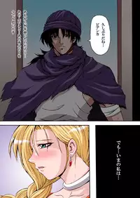 [Roshiman (Masa-nii)] Tenkuu no Hanayome ni Narenakatta Onna (Dragon Quest V) [Digital]