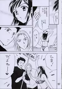 (C61) [ZOKU (Mitsuki Nikaidou & Towa Oshima)] ZOKU hikiya