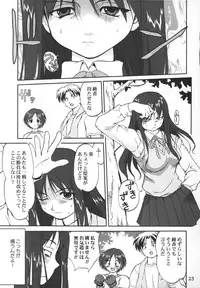 (C67) [Takotsuboya (TK)] Aoi PRIDE-hen 2 - Bloomer Inu Aoi (ToHeart)