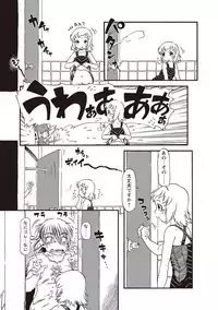[Horihone Saizou] Naisho-Yoo