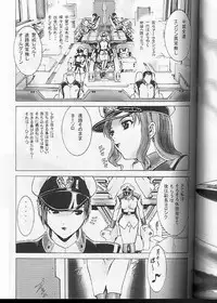 (C63) [2CV.SS (Asagi Yoshimitsu)] Dengeki Juujo 1.5 | Gundam Chronicle (Gundam SEED)