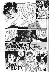 (C44) [GUY-YA (Hirano Kouta, Kotobuki Tsukasa, Noriharu, Yamada Shuutarou)] GUY-YA (Oh My Goddess!)