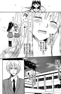 Darenimo Ienai Maru himitsu + vol.12 Forbidden Love