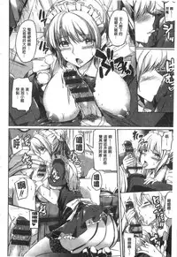 [Kamishiro Ryu] Ojosama no Maidgoto [Chinese]