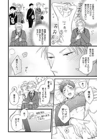 [Madara Mada] Dokushin Riiman no Midarana Ryouseikatsu - Employee Sex Life in the Dormitory [Digital]