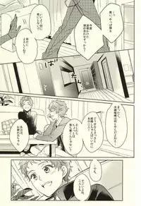 [Honetsukiniku (Sebone)] Fuufu Kenka wa xx mo Kuwanai (Free!)