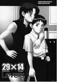 (C56) [Saigado (Ishoku Dougen)] LEFT EYE Shinteiban (Neon Genesis Evangelion) [English] [Hmanga-Project]
