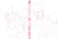 [SHION] Seikan Sarashiryou ～Kuro Yume Karute 2～