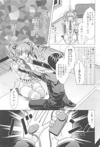 (C91) [detergent (Matsunami Rumi)] Kirari to P-chan no Icha Love Lesson (THE IDOLM@STER CINDERELLA GIRLS)