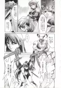 [Sato Takahiro] Yogoreta Tenshi no Requiem