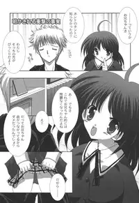 [Shikigami Azuma] Nichoume no Nekogamisama