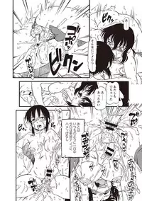 [Horihone Saizou] Naisho-Yoo