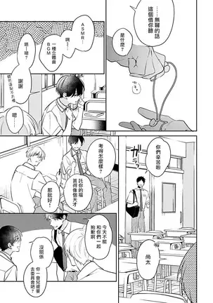 Naka Made Aishite | 里面也请好好疼爱 1-4