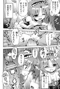 [Anthology] COMIC Shoujo Shiki Fall 2013 [Digital]