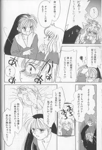 [Ditama Bow] Sukidakedo Sukidakara (Tsukasa Shobou Ban)