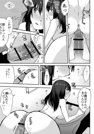 Anata no Yori, Futoin Desu ~ Gifu to Onsen de Nobose Chaimashita ~