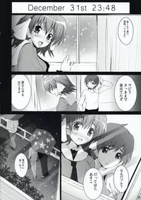 (C73) [Circle ARE (Kasi)] Juujiro no Ue Oozora no Shita (ef - a fairy tale of the two.)