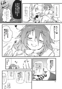 (Reitaisai 9) [Batsu Jirushi (Batsu)] x Letty (Touhou Project)