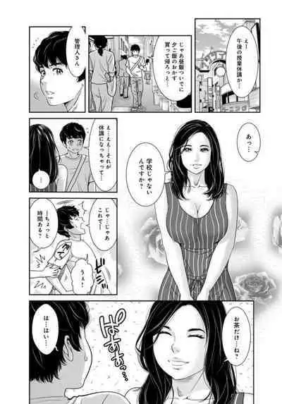 [Mohu2factory] Kanrinin-san, Watashitachi to Ecchi Shiyo…～ Zettai H Shitai Hitozuma vs Zettai H Shichaikenai Kanrijin ～1-2【R18 han】
