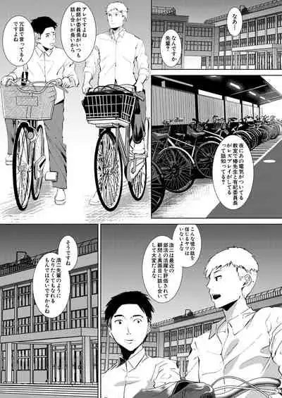 COMIC Mugen Tensei 2021-06