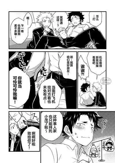 [Ohige Yashiki (Nishi Kimaru)] Secret Hairy [Digital] [Chinese] [马栏山汉化组]